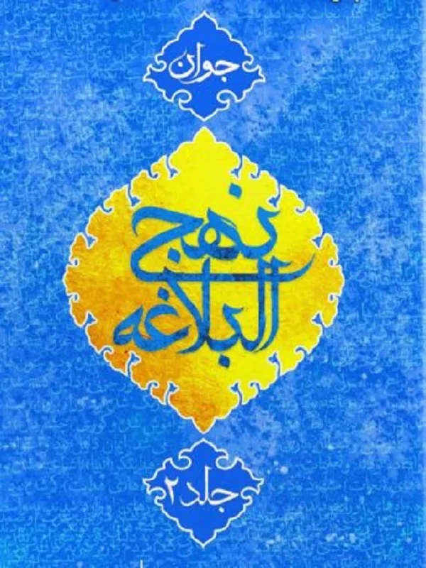 کتاب بر شانه های اقیانوس (مجموعه 5 جلدی) کتاب بر شانه های اقیانوس (مجموعه 5 جلدی) - تصویر 2
