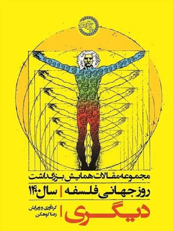 کتاب دیگری