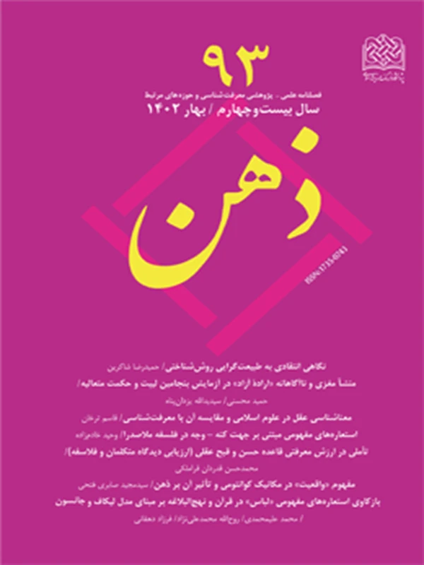 کتاب ذهن 93
