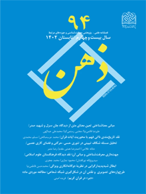 کتاب ذهن 94