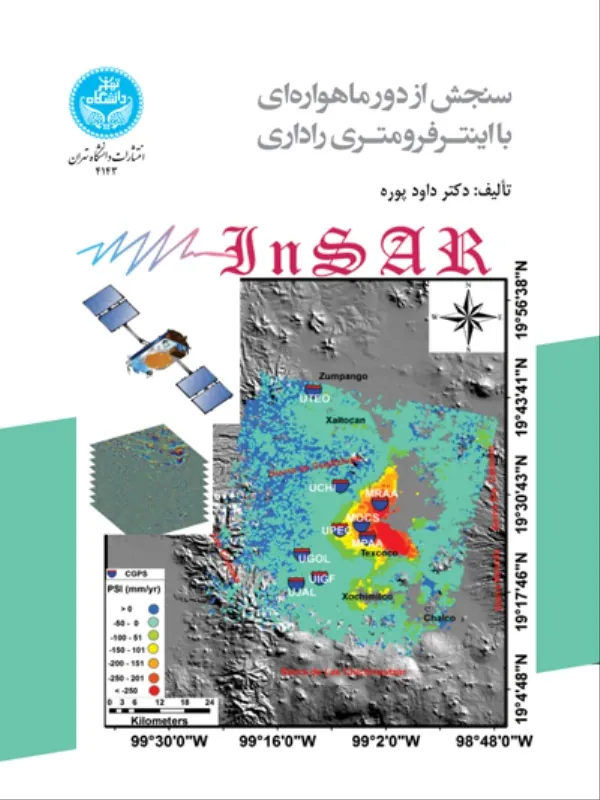 کتاب سنجش از دور ماهواره‌ای با اینترفرومتری راداری