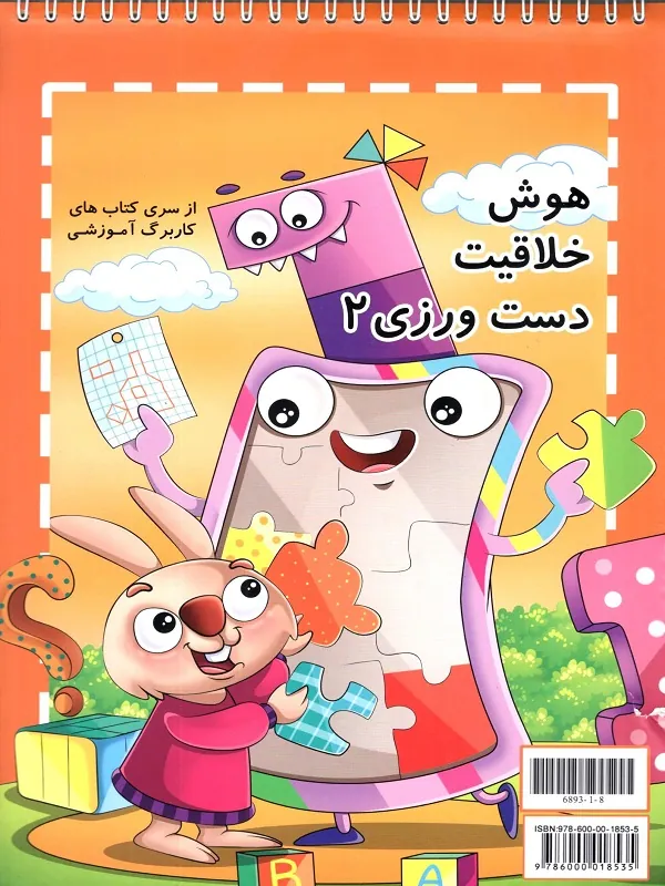 کار برگ پیش دبستانی قلم چی پشت کتاب کار برگ آموزشی پیش دبستانی 2 قلم چی