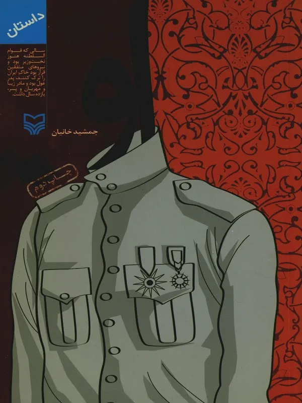 کتاب او
