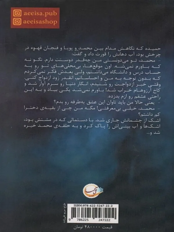 کتاب همه برای یکی کتاب همه برای یکی - تصویر 2