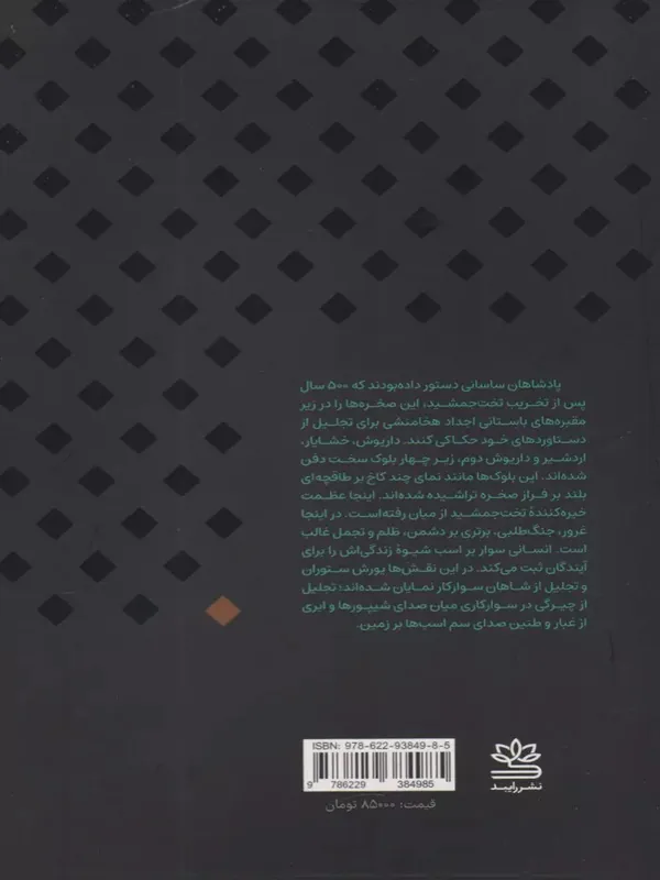 کتاب ایران کتاب ایران - تصویر 2