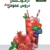 Allameh Helli 9th General Studies Examination Center کتاب آزمونستان دروس عمومی نهم علامه حلی