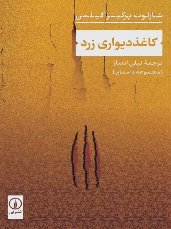 کتاب کاغذ دیواری زرد