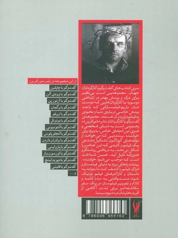 کتاب گفت و گو با تارکوفسکی کتاب گفت و گو با تارکوفسکی - تصویر 2