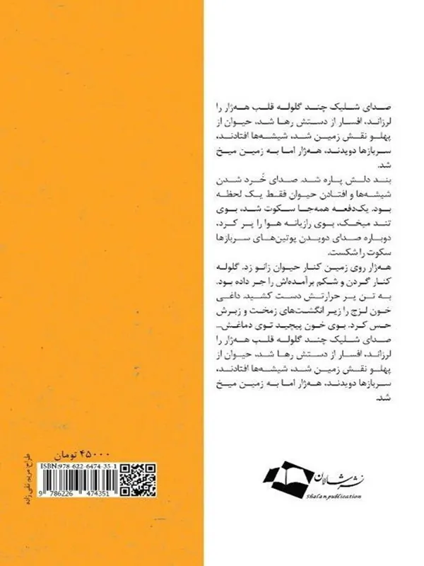 کتاب چرو کتاب چرو - تصویر 2