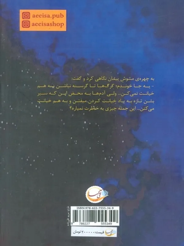 کتاب آهو و گرگ - تصویر 2