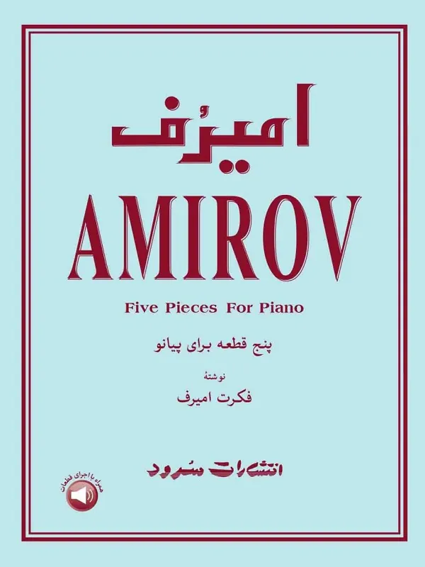 کتاب امیرُف