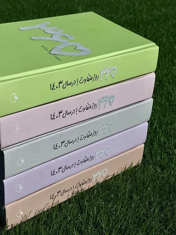 کتاب سر رسید 1403 خیلی سبز