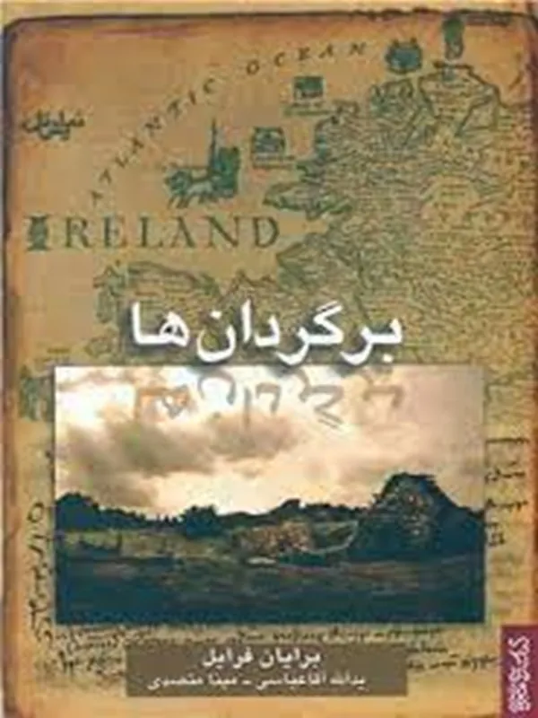 کتاب برگردان‌ ها