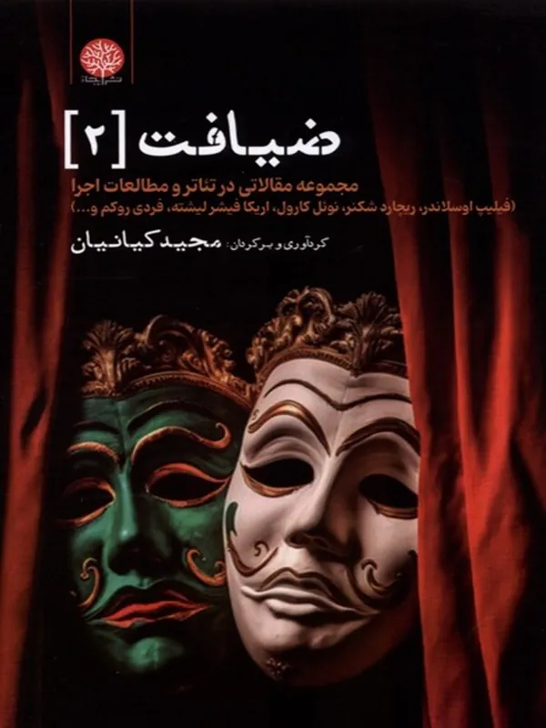 کتاب ضیافت 2