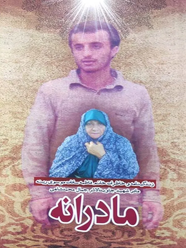 کتاب مادرانه کتاب مادرانه