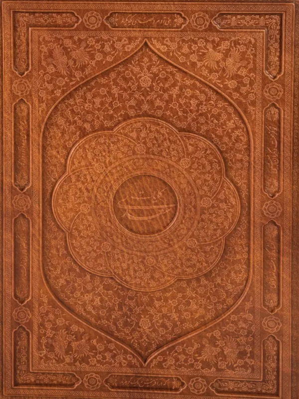 کلیات سعدی به خط هاشم زمانیان