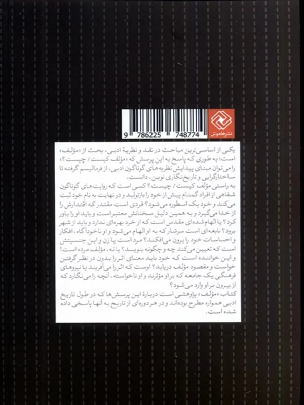 کتاب مولف کتاب مولف - تصویر 2