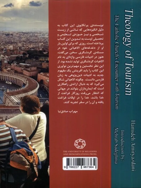 کتاب الاهیات گردشگری کتاب الاهیات گردشگری - تصویر 2