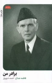 کتاب برادر من