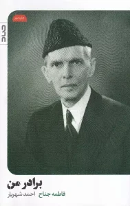 کتاب برادر من