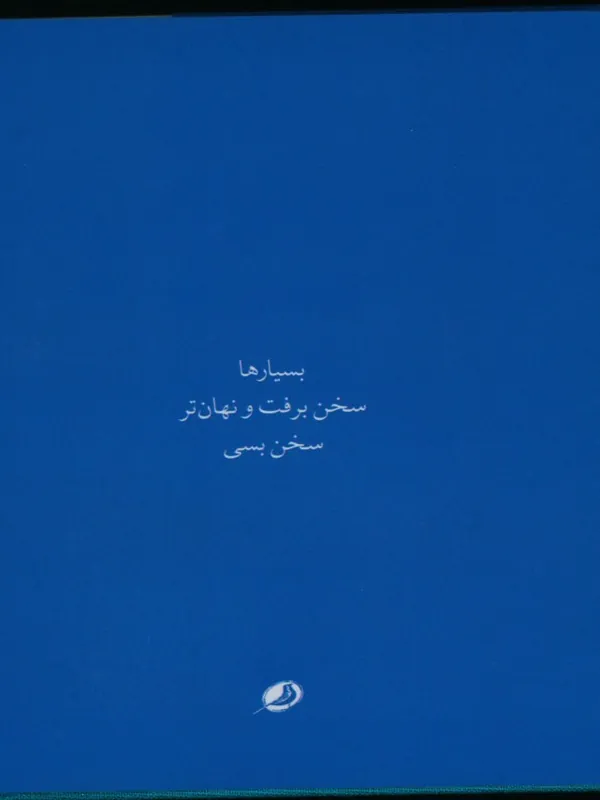 کتاب آب