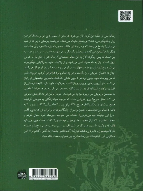 کتاب عقل سرخ کتاب عقل سرخ - تصویر 2