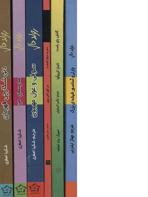 کتاب مجموعه رول دال 6 جلدی