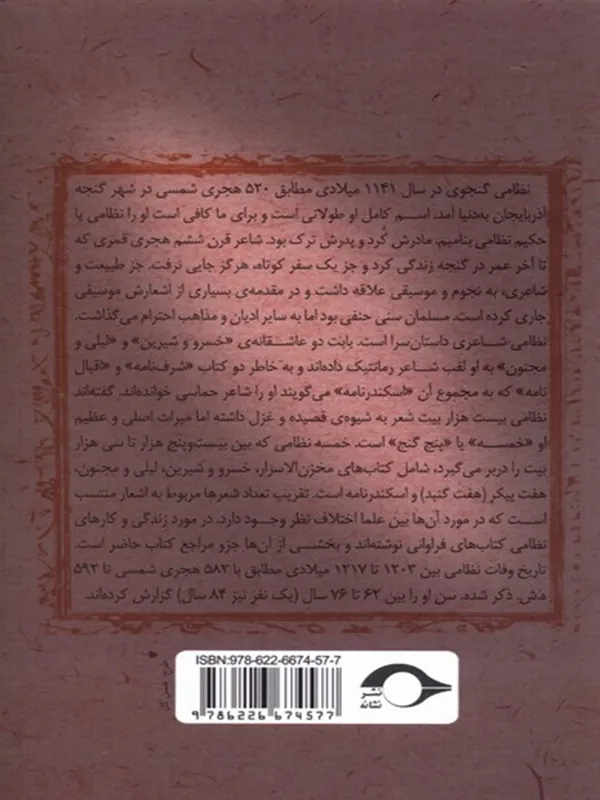کتاب نظامی برای جوان تر ها کتاب نظامی برای جوان تر ها - تصویر 2