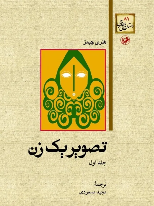 تصویر یک زن