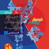 Persian, 11th Formula Twenty series 2 gaj کتاب فارسی یازدهم سری فرمول بیست گاج