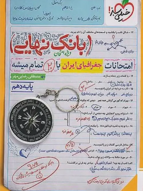 کتاب بانک نهایی جغرافیا دهم خیلی سبز