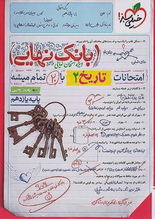 کتاب بانک نهایی تاریخ یازدهم خیلی سبز کتاب بانک نهایی تاریخ یازدهم خیلی سبز