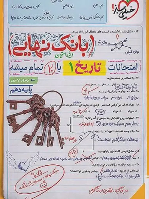 کتاب بانک نهایی تاریخ دهم خیلی سبز
