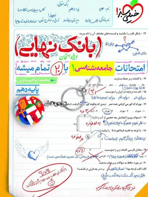 کتاب بانک نهایی جامعه شناسی دهم خیلی سبز