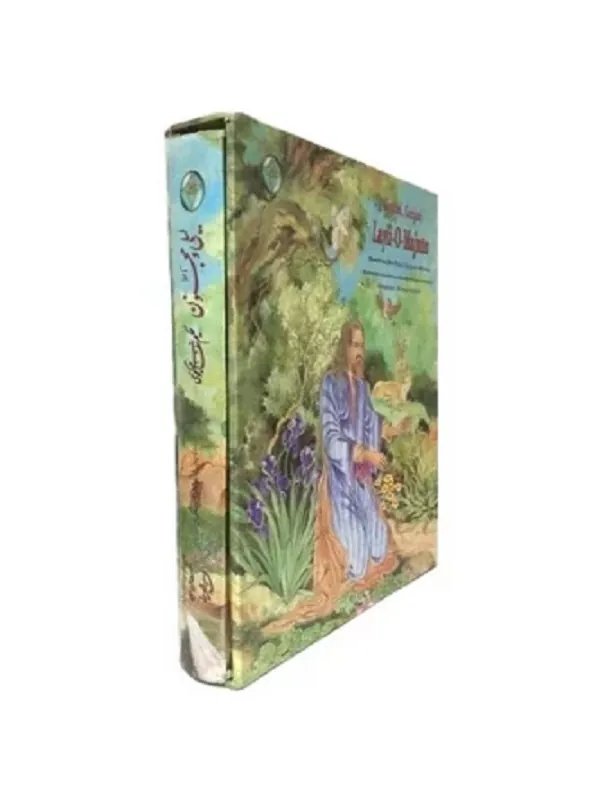 کتاب نامه لیلی و مجنون