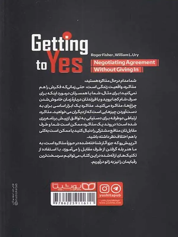 کتاب هنر بله گرفتن کتاب هنر بله گرفتن - تصویر 2