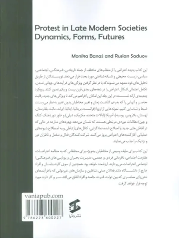 کتاب اعتراض در جوامع مدرن متاخر کتاب اعتراض در جوامع مدرن متاخر - تصویر 2