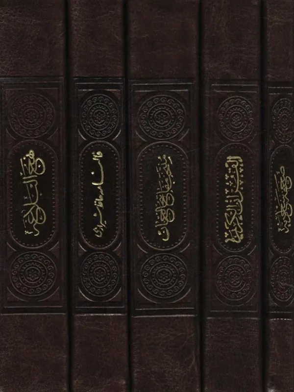مفاتیح الملکوت
