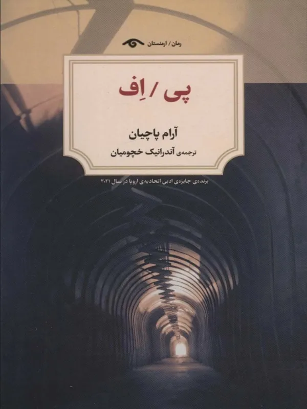 کتاب پی اف