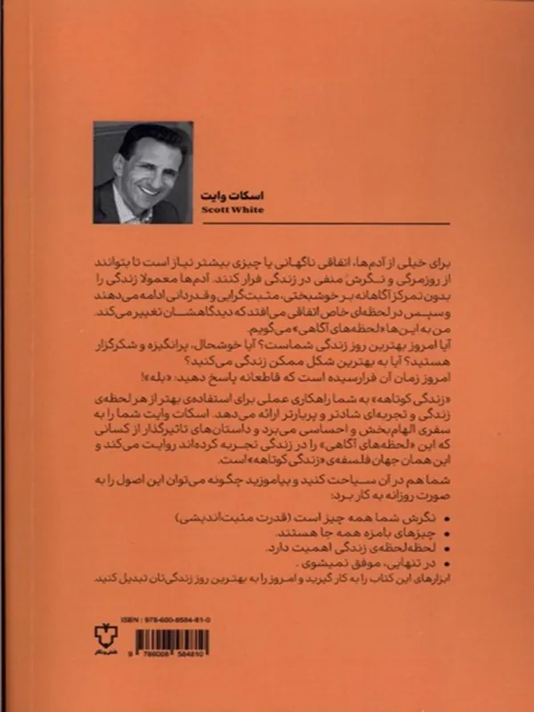 کتاب زندگی خیلی کوتاهه کتاب زندگی خیلی کوتاهه - تصویر 2