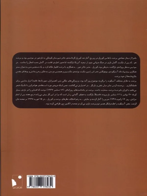 کتاب آنتیگونه ی سوفوکلس کتاب آنتیگونه ی سوفوکلس - تصویر 2