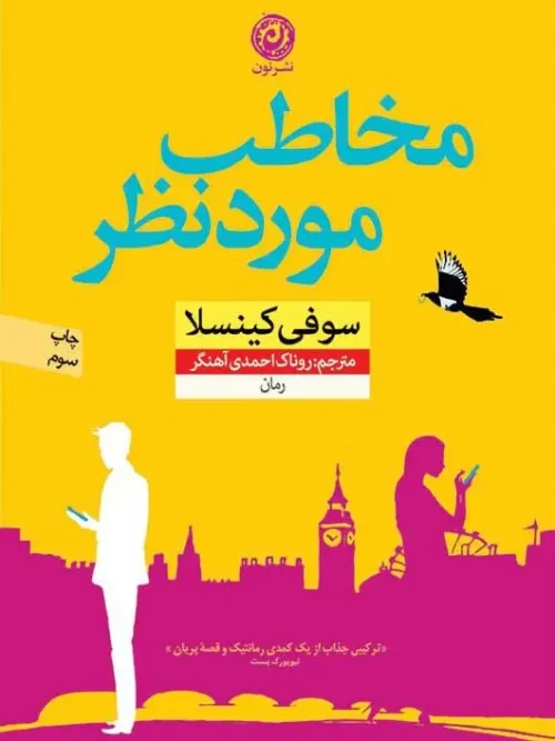 کتاب مخاطب مورد نظر