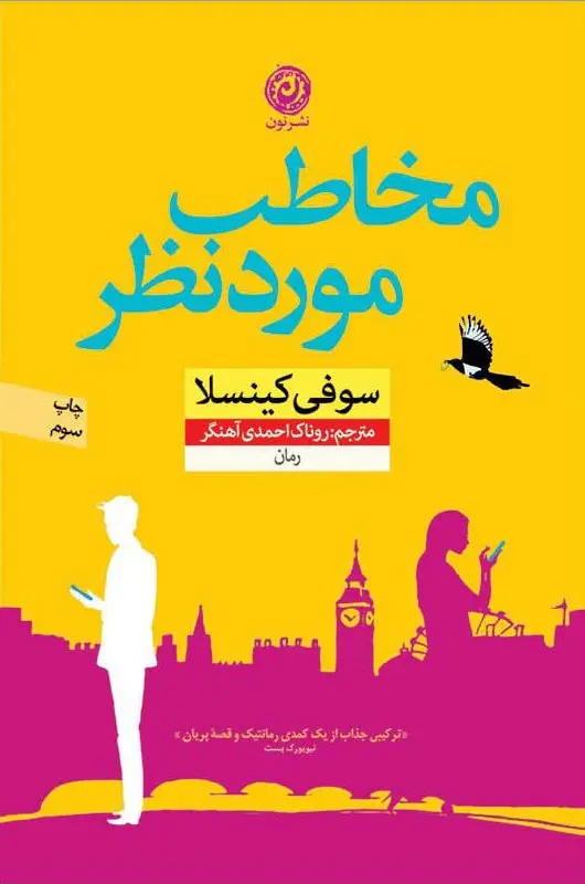 مخاطب مورد نظر