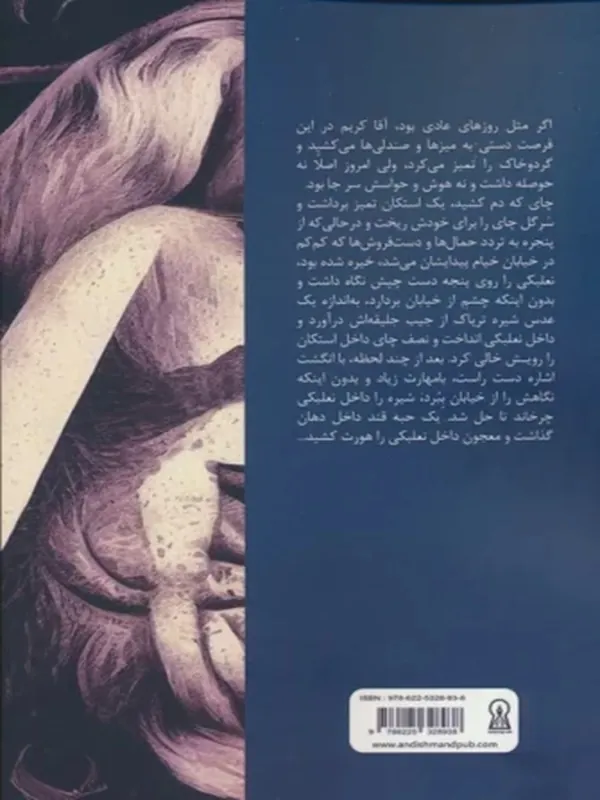 کتاب حقه باز کتاب حقه باز - تصویر 2