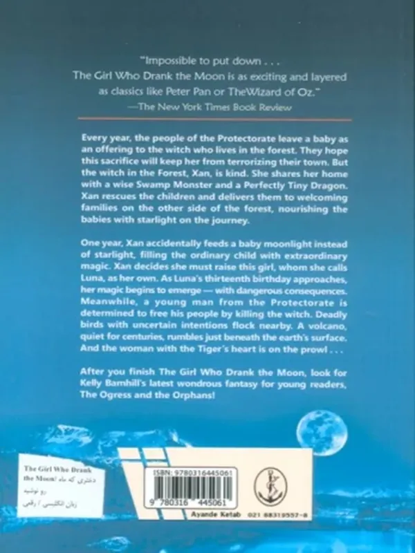 کتاب THE GIRL WHO DRANK THE MOON دختری که ماه را نوشید کتاب THE GIRL WHO DRANK THE MOON دختری که ماه را نوشید - تصویر 2