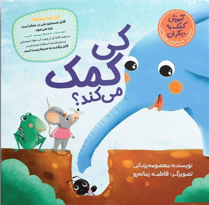 کی کمک می کند