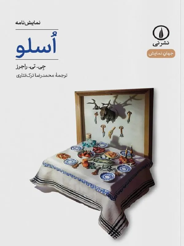 اسلو