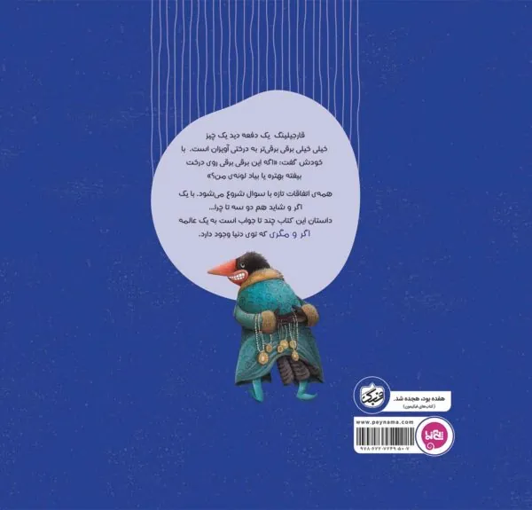 کتاب بفرما لونه ی من کتاب بفرما لونه ی من - تصویر 2