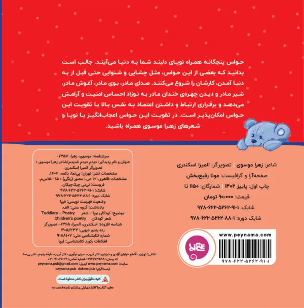 کتاب دیدم دیدم شنیدم کتاب دیدم دیدم شنیدم - تصویر 2