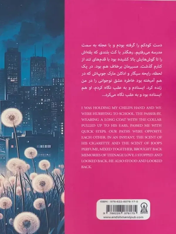 کتاب هرچند کوتاه کتاب هرچند کوتاه - تصویر 2